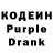Codein напиток Lean (лин) Alina Oss