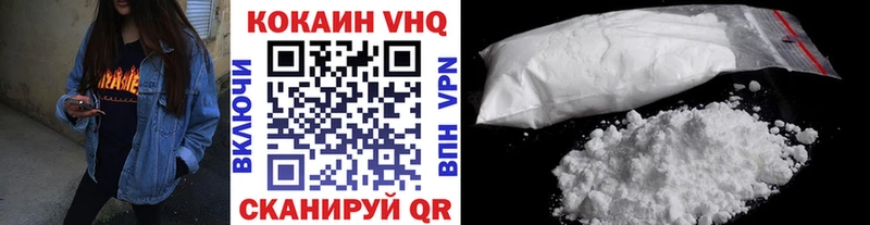COCAIN 97% Россошь