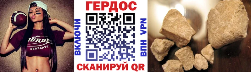 Героин герыч  наркотики  Россошь 