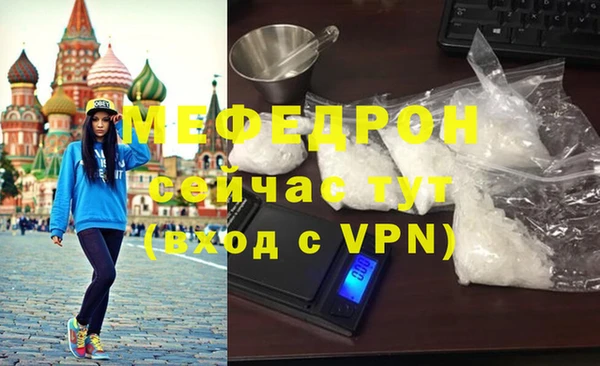 мяу мяу кристалл Абинск