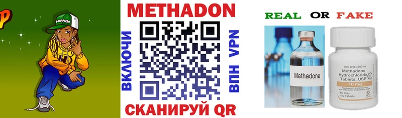 МЕТАДОН белоснежный  Россошь 