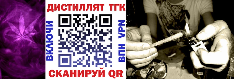 ТГК вейп с тгк  Россошь 